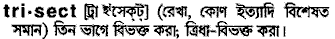 Trisect in Bangla Academy Dictionary