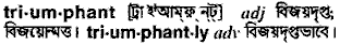 Triumphant in Bangla Academy Dictionary