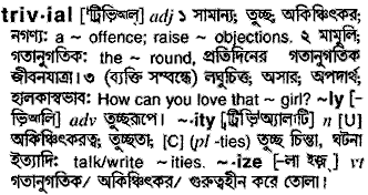 Trivial in Bangla Academy Dictionary