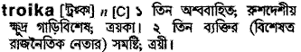Troika in Bangla Academy Dictionary