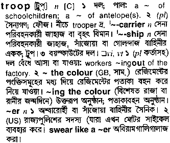 Troop in Bangla Academy Dictionary