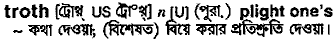 Troth in Bangla Academy Dictionary