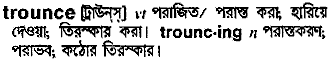 Trounce in Bangla Academy Dictionary