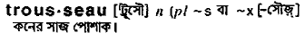 Trousseau in Bangla Academy Dictionary