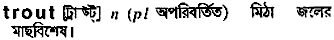 Trout in Bangla Academy Dictionary