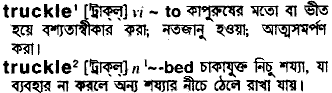 Truckle in Bangla Academy Dictionary