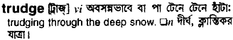 Trudge in Bangla Academy Dictionary