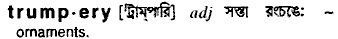 Trumpery in Bangla Academy Dictionary
