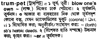 Trumpet in Bangla Academy Dictionary