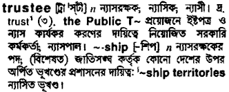 Trustee in Bangla Academy Dictionary