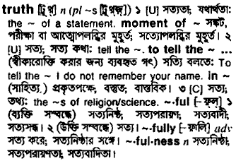 Truth in Bangla Academy Dictionary