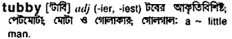 Tubby in Bangla Academy Dictionary