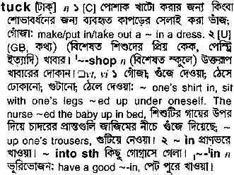 Tuck in Bangla Academy Dictionary