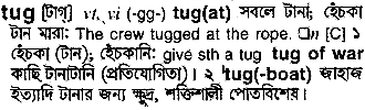 Tug in Bangla Academy Dictionary