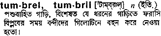 Tumbrel in Bangla Academy Dictionary