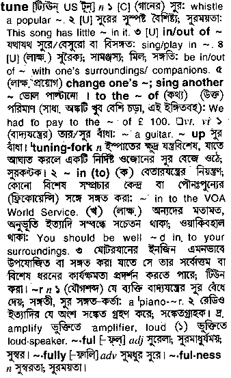 Tune in Bangla Academy Dictionary