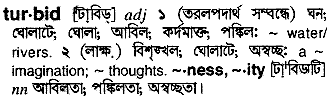 Turbid in Bangla Academy Dictionary