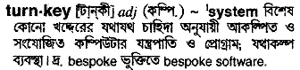 Turnkey in Bangla Academy Dictionary