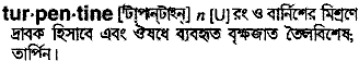 Turpentine in Bangla Academy Dictionary