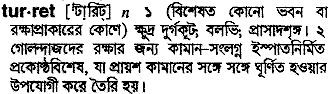 Turret in Bangla Academy Dictionary
