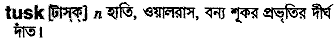 Tusk in Bangla Academy Dictionary