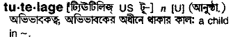 Tutelage in Bangla Academy Dictionary