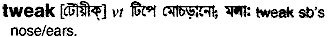 Tweak in Bangla Academy Dictionary