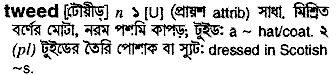 Tweed in Bangla Academy Dictionary