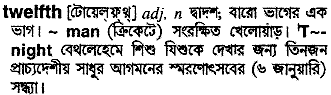 Twelfth in Bangla Academy Dictionary