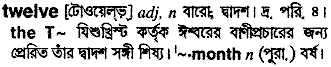 Twelve in Bangla Academy Dictionary