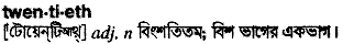 Twentieth in Bangla Academy Dictionary