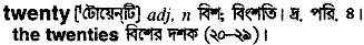 Twenty in Bangla Academy Dictionary