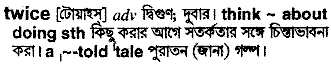 Twice in Bangla Academy Dictionary