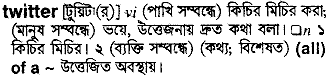 Twitter in Bangla Academy Dictionary