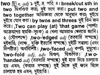 Two in Bangla Academy Dictionary