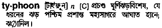 Typhoon in Bangla Academy Dictionary