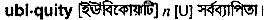 Ubiquity in Bangla Academy Dictionary