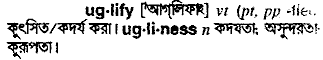Uglify in Bangla Academy Dictionary