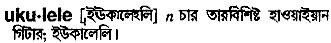 Ukulele in Bangla Academy Dictionary