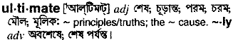 Ultimate in Bangla Academy Dictionary
