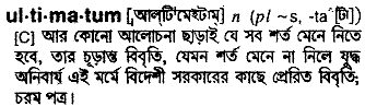 Ultimatum in Bangla Academy Dictionary