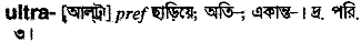 Ultra in Bangla Academy Dictionary