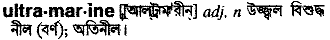 Ultramarine in Bangla Academy Dictionary
