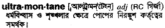 Ultramontane in Bangla Academy Dictionary