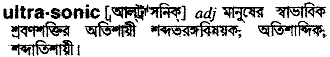 Ultrasonic in Bangla Academy Dictionary