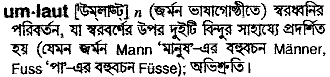 Umlaut in Bangla Academy Dictionary