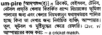 Umpire in Bangla Academy Dictionary
