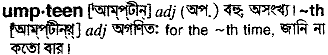 Umpteen in Bangla Academy Dictionary