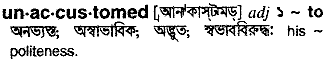 Unaccustomed in Bangla Academy Dictionary