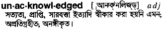 Unacknowledged in Bangla Academy Dictionary